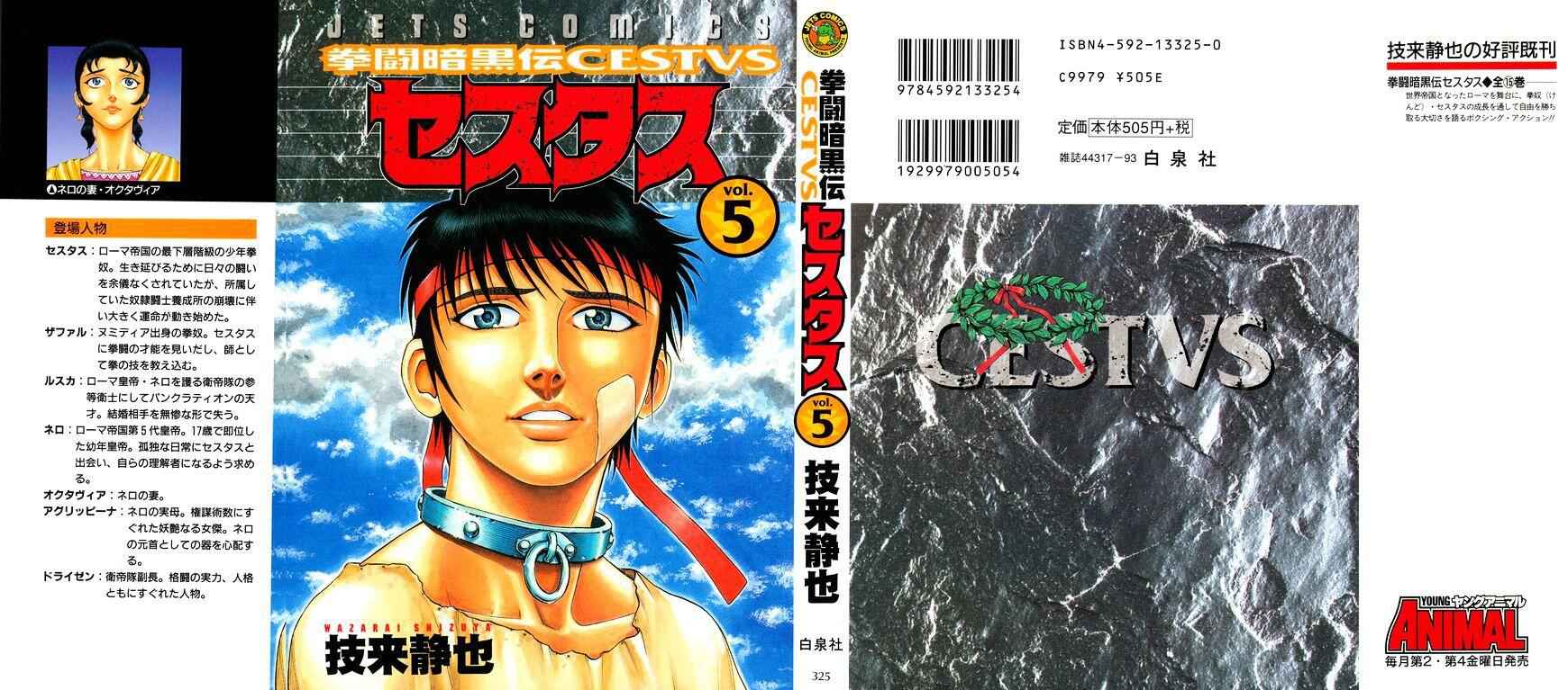 Kento Ankokuden Cestvs Chapter 33 1